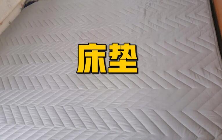 床墊是否可以出口到美國