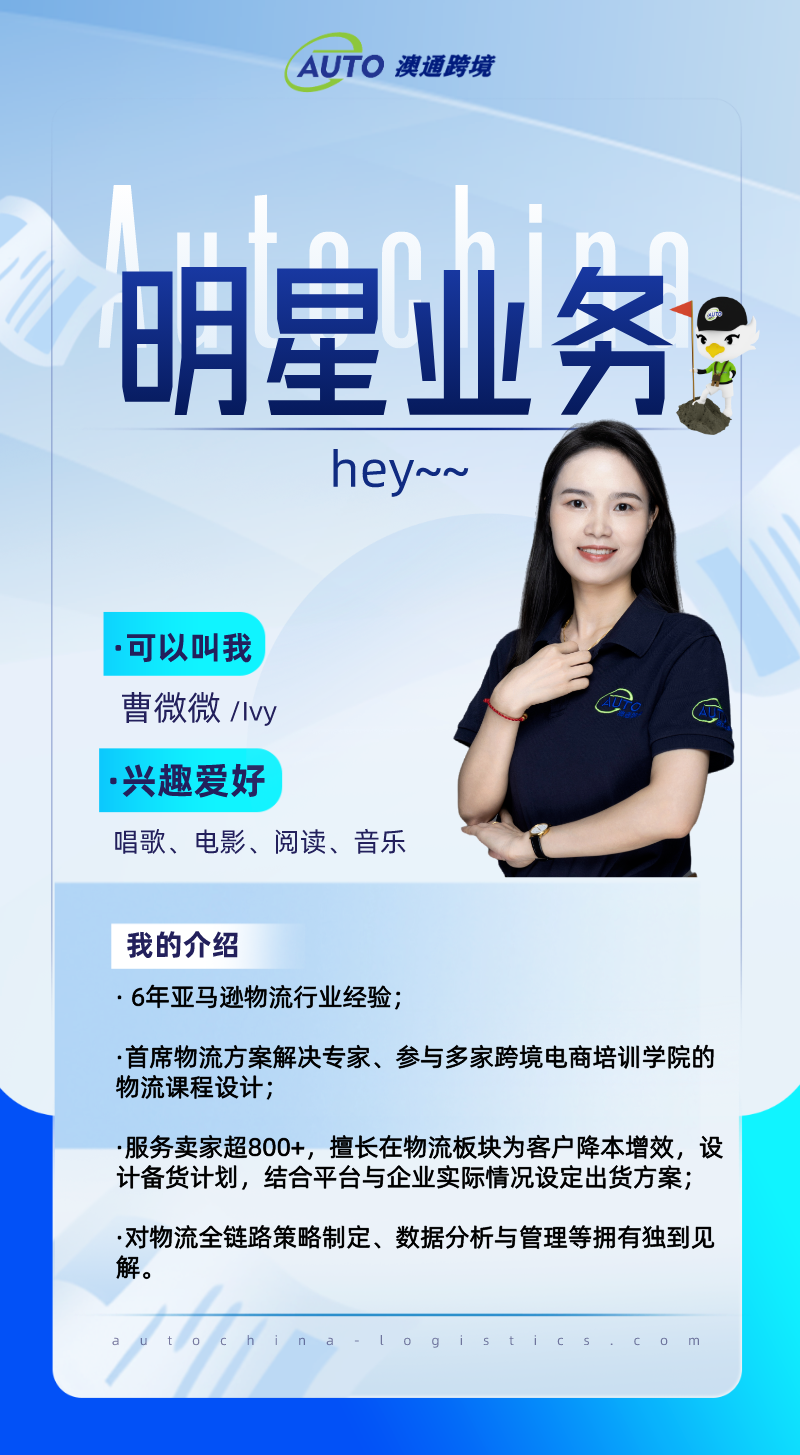 IVY明星業(yè)務(wù)