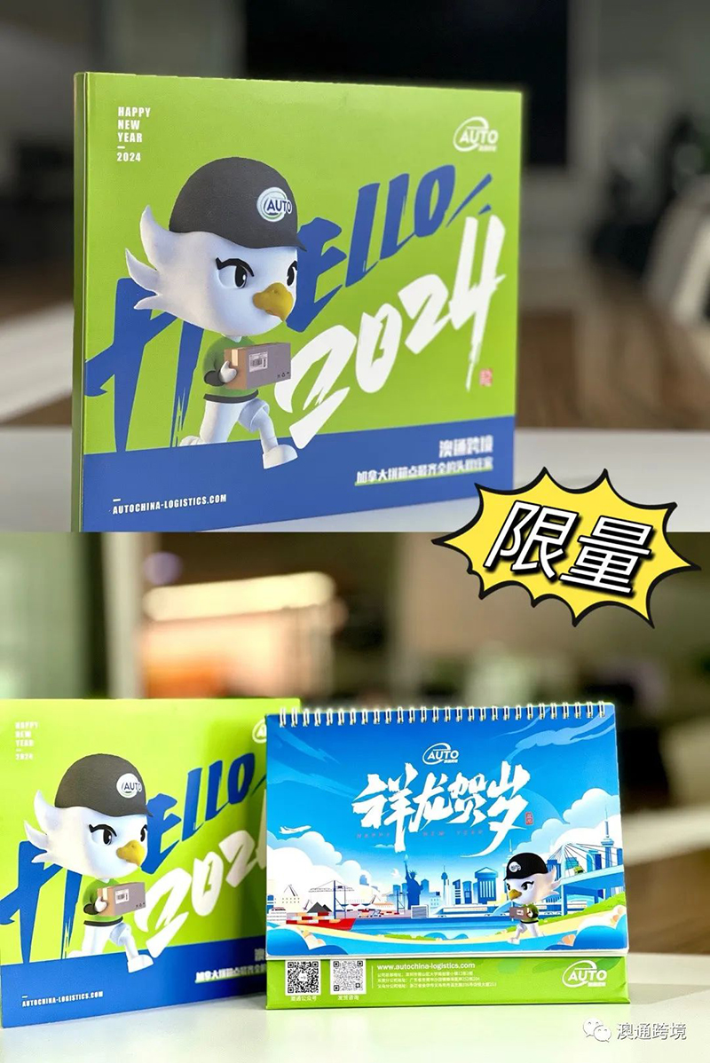 免費(fèi)贈(zèng)送臺(tái)歷