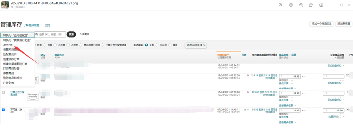 正常創(chuàng)建發(fā)貨補(bǔ)貨