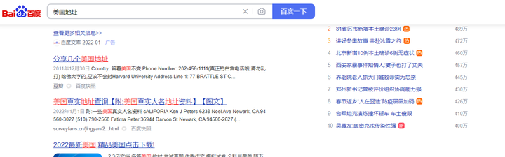 找合適的發(fā)貨地址