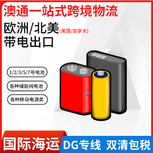 儲(chǔ)能電池出口加拿大需要什么證書